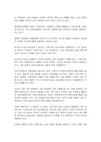 [여성학] 성차별-8