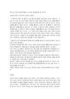 [여성학] 성차별-9
