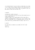 [여성학] 성차별-10
