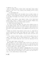[인권] 사형제도-11