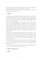 [인권] 성차별.성희롱.성폭력의 개념과 피해자구제제도-5