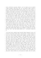 [인권] 성차별.성희롱.성폭력의 개념과 피해자구제제도-14
