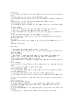 [인권] 우리나라 국민평등의 병폐-13