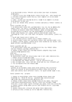 [인권] 우리나라 국민평등의 병폐-16