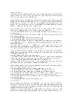 [인권] 우리나라 국민평등의 병폐-19