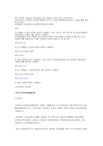 [인권] 우리나라 국민평등의 병폐-20