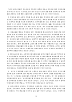 [인권] 형의 효력이 실효 된 전과로 인한 부당함에 대한 조사-16