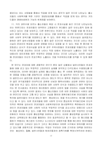 [인권] 형의 효력이 실효 된 전과로 인한 부당함에 대한 조사-18