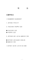 [인권] 호주제에 대해서-1