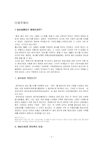[인권] 호주제에 대해서-2