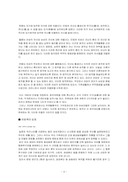 [인권] 호주제에 대해서-4