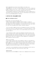 [인권] 호주제에 대해서-5