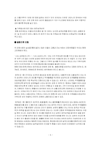 [인권] 호주제에 대해서-6