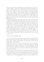 [청소년복지] 빈곤청소년에 대한 보고서-5