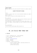 [청소년복지] 빈곤청소년에 대한 보고서-16