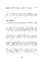 [학생인권] 나이에 관한 인권침해 사례중 학생인권-3