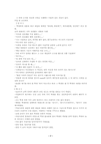 [학생인권] 나이에 관한 인권침해 사례중 학생인권-7