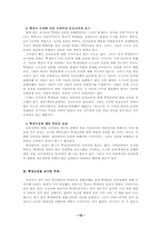 [학생인권] 나이에 관한 인권침해 사례중 학생인권-10