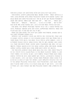 [학생인권] 나이에 관한 인권침해 사례중 학생인권-11