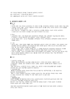 [현대사회와 인권] 성차별-7