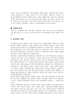 성차별에 대해서-3