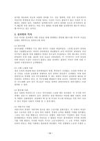 성차별에 대해서-4