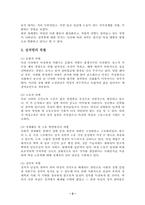 성차별에 대해서-5