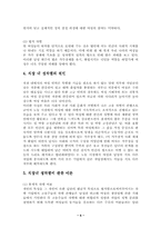 성차별에 대해서-6