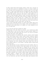 성차별에 대해서-7