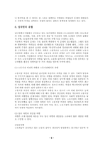 성차별에 대해서-8