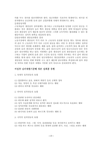 성차별에 대해서-9