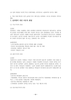 성차별에 대해서-10