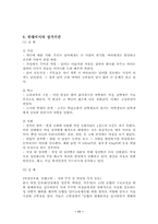 성차별에 대해서-13