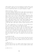 성차별에 대해서-14