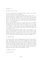성차별에 대해서-15