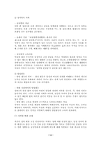 성차별에 대해서-16