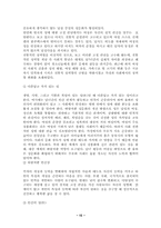 성차별에 대해서-17