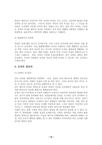 성차별에 대해서-18
