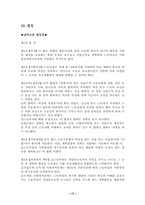 성차별에 대해서-19
