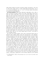 이주노동자의 문제점과 해결방안-7