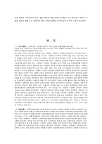 이주노동자의 문제점과 해결방안-13