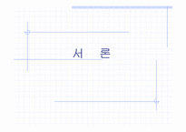 [인터넷비즈니스] 삼성전자전략사례연구(무선사업부)-4