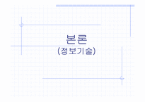 [인터넷비즈니스] 삼성전자전략사례연구(무선사업부)-20