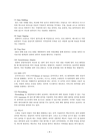 [졸업][경영정보] 사이버범죄의 현황과 대응방안-9