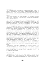 [졸업][경영정보] 사이버범죄의 현황과 대응방안-11
