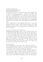 [졸업][경영정보] 사이버범죄의 현황과 대응방안-12