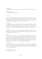 [졸업][경영정보] 사이버범죄의 현황과 대응방안-16