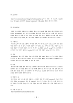 [졸업][경영정보] 사이버범죄의 현황과 대응방안-20