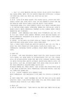 [졸업][경영정보] 인터넷쇼핑몰에서의 소비자구매행동에 관한 실증 분석-12