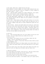 [졸업][경영정보] 인터넷쇼핑몰에서의 소비자구매행동에 관한 실증 분석-13